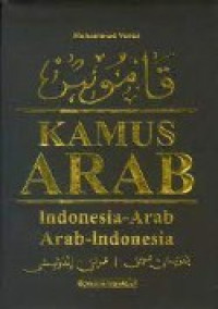 Kamus Arab: Indonesia-Arab
