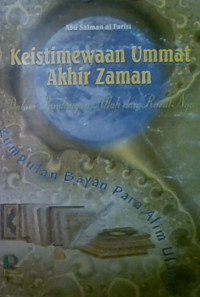 Keistimewaan Ummat Akhir Zaman Dalam Pandangan Allah dan Rasulnya : Kumpulan Bayan Para Alim Ulama