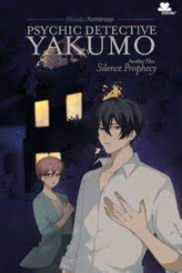 Psychic Detective Yakumo; Another Files : Silence Prophecy